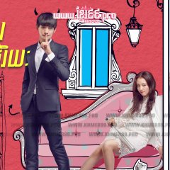 My Amazing Boyfriend Chinese Drama photo