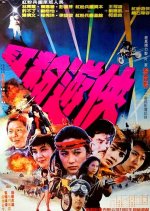 Pink Force Commando Taiwanese Movie photo