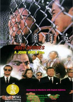 Just Heroes (1989) poster