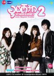 Ubatruk Karmkobfah 2 thai drama review