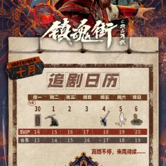 Hero Is Back Chinese Drama photo