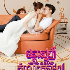 The Love You Give Me Chinese Drama photo
