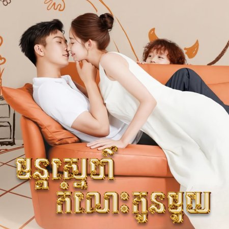 The Love You Give Me (2023)