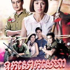 Phayasok Thai Drama photo