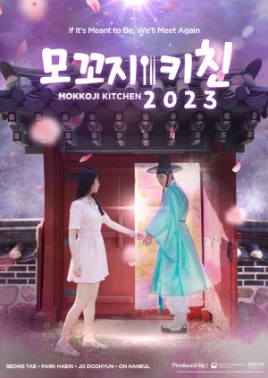 Mokojji Kitchen 2023 (2023) poster