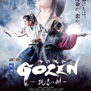 Gozen - Sumire no Ken (2019)