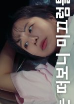 Bronze? Gold! Season 2 Korean Drama photo