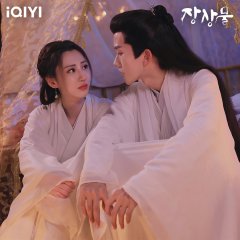 Miss You Forever Chinese Drama photo