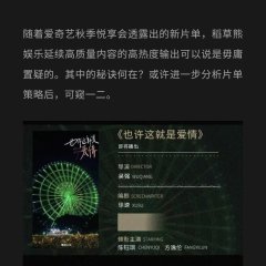 Maybe This Is Love Chinese Drama(0000) photo