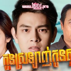 Sood Tae Jai Ja Kwai Kwa Thai Drama(2015) photo