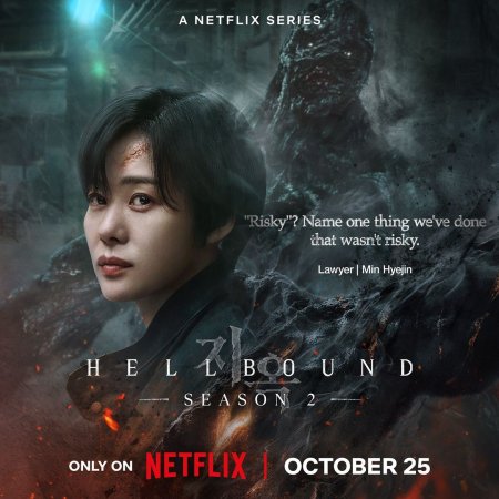 Hellbound Season 2 (2024)