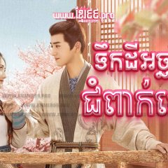 Fairyland Romance Chinese Drama photo
