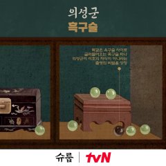 Under the Queen's Umbrella Korean Drama photo