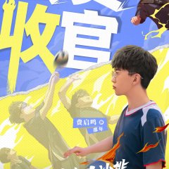 Go! Beach Volleyball Girls Chinese Drama photo