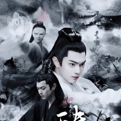Ancient Love Poetry Chinese Drama photo