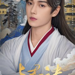 Double Life Chinese Drama photo