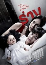 The Parallel Thai Movie photo