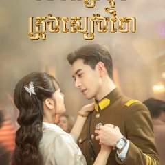 Fall in Love Chinese Drama photo