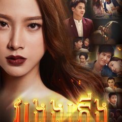 Lhong Fai Thai Drama(2017) photo