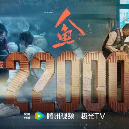 Ren Yu (2026)
