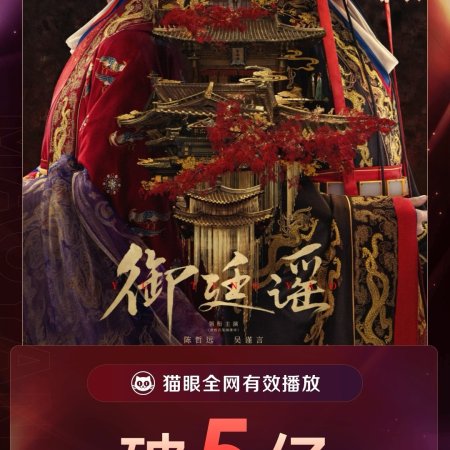 Royal Betrothal (2026)
