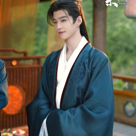 He Yu
