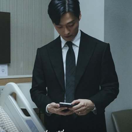 The Husband (2026)