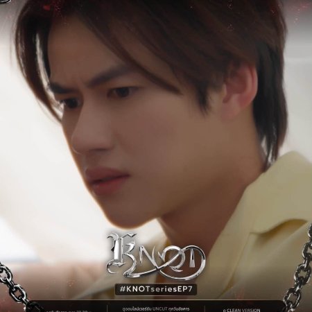 Knot (2026)