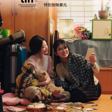 Happily Ever After (2026)
