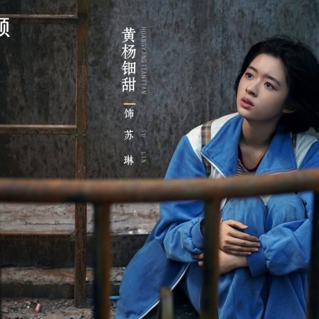 Ren Yu (2026)