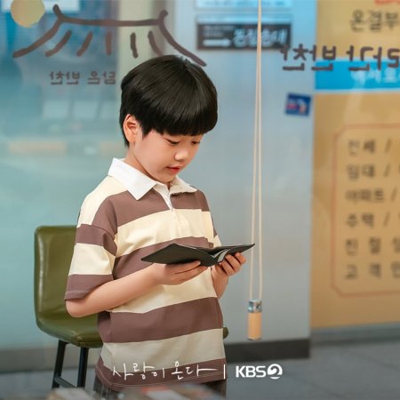 Love on the Menu (2026)