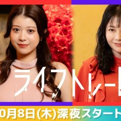 Life Trade Japanese Drama(2026) photo