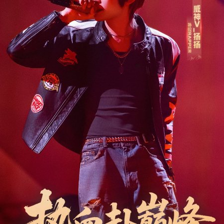 Yang Yang