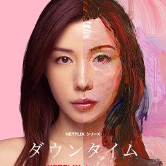 Plastic Beauty Japanese Drama(2026) photo