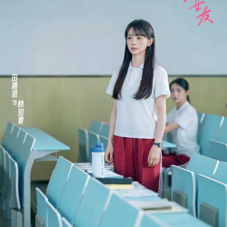 Tian Xi Wei