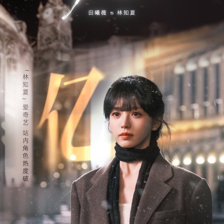 Tian Xi Wei