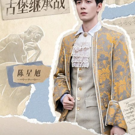 Chen Xing Xu