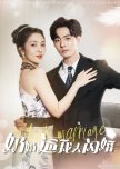 Flash Marriage