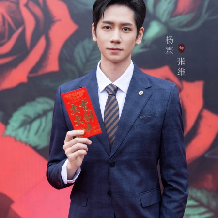 Rose Hunter (2026)