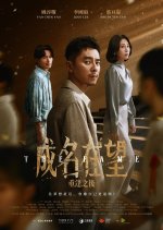 The Fame Taiwanese Drama(2026) photo