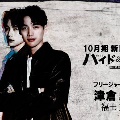 Hide & Seek: 0 Byo Mae no Kanojo Japanese Drama(2026) photo