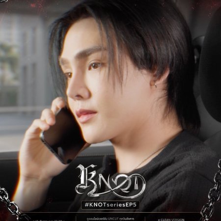 Knot (2026)