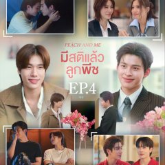Peach and Me Thai Drama(2026) photo