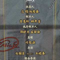 Wan Yi Neng Xing Ne Chinese Drama photo
