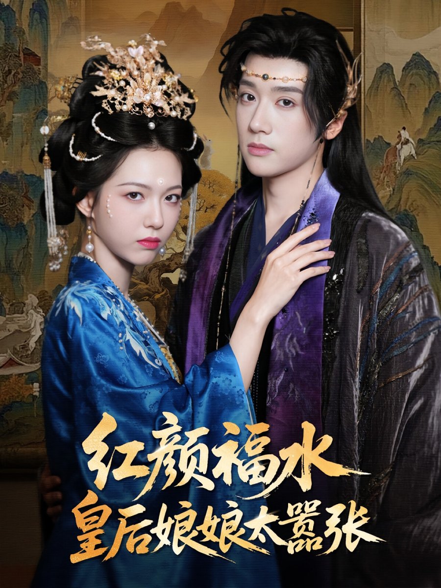 the arrogant Empress.jpg