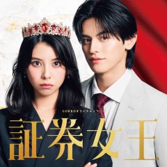 Stock Queen Japanese Drama(2025) photo