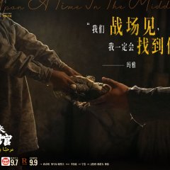 Once Upon a Time in the Middle East Chinese Movie photo