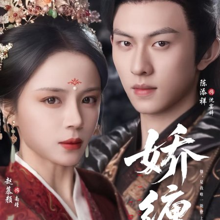 Chen Tian Xiang