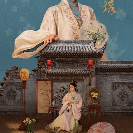 The Road to Splendor (2026)