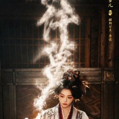Zhao Yang Gong Zhu Chinese Drama(2026) photo